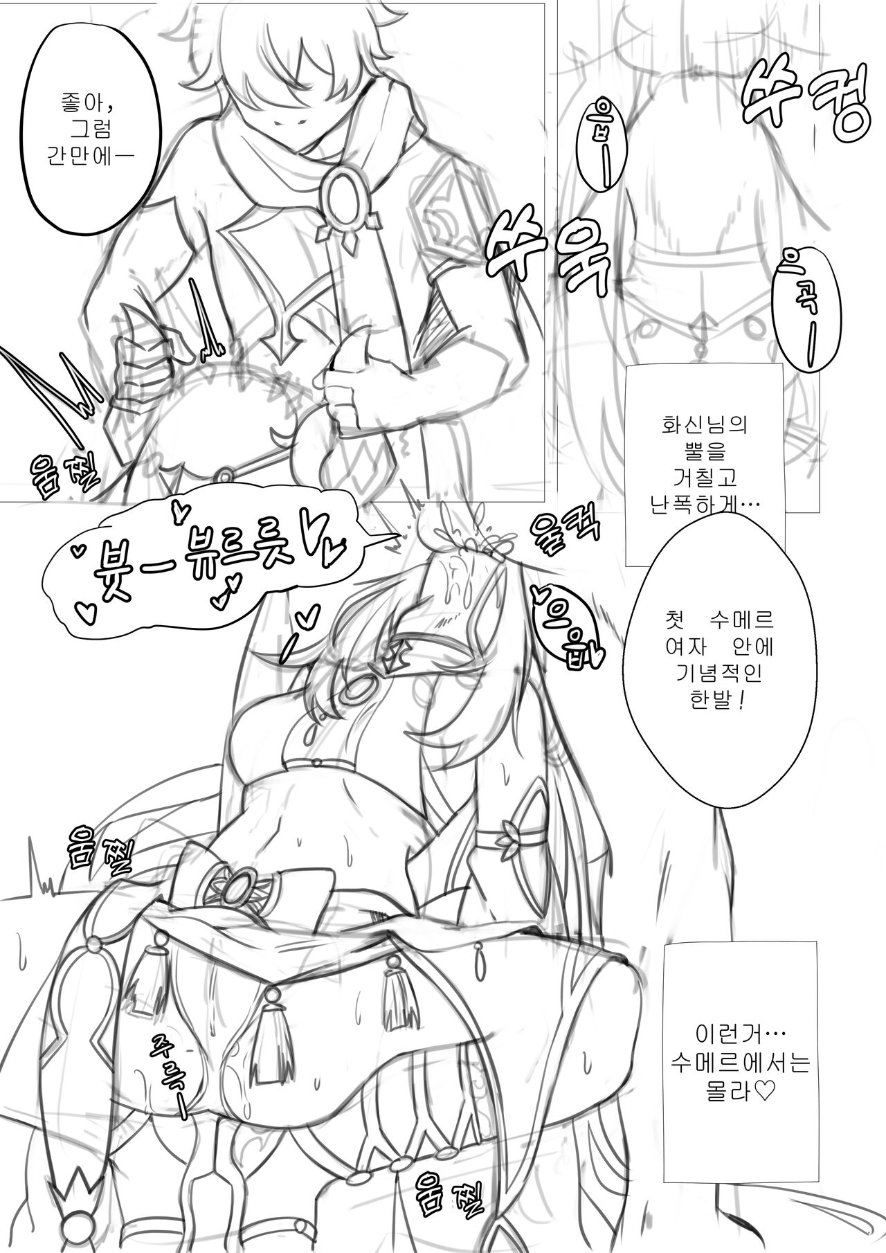 1-1 page 12 full