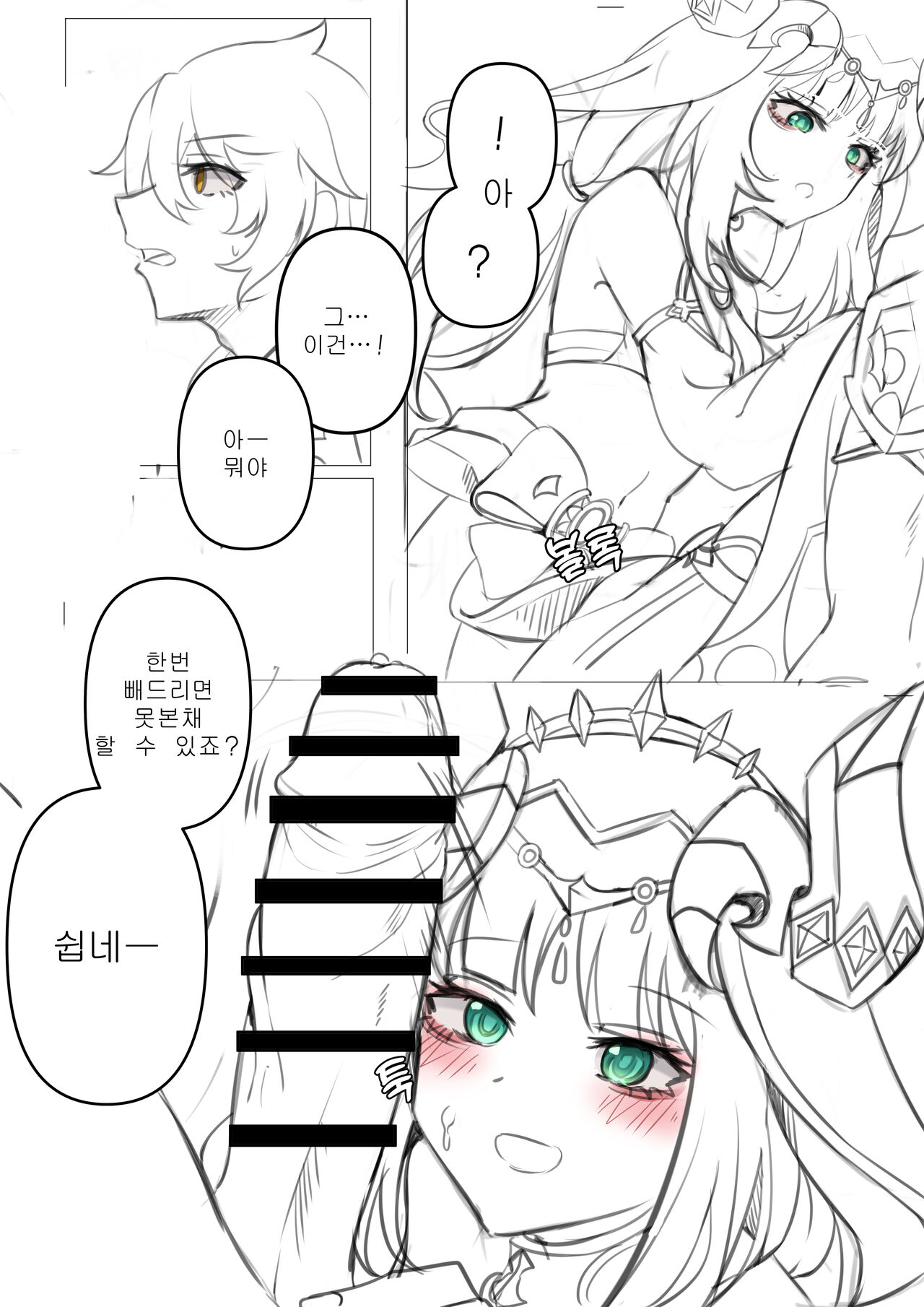 1-1 page 6 full