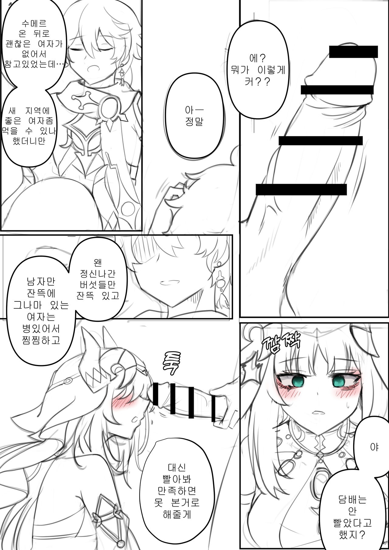 1-1 page 7 full