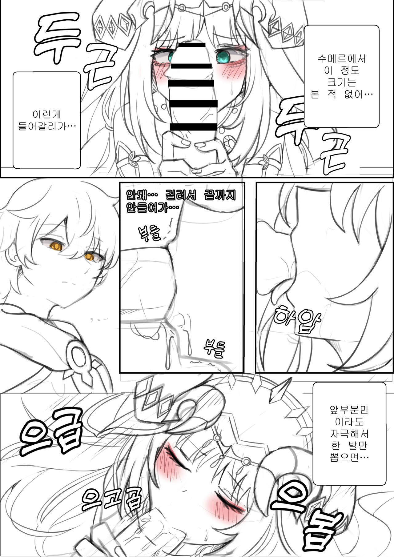 1-1 page 8 full