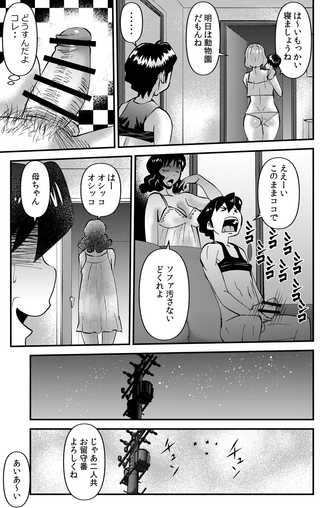 Ane Hame page 11 full
