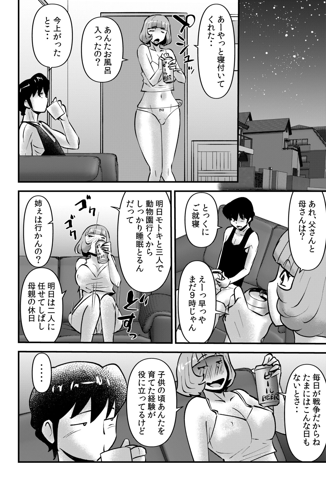 Ane Hame page 4 full
