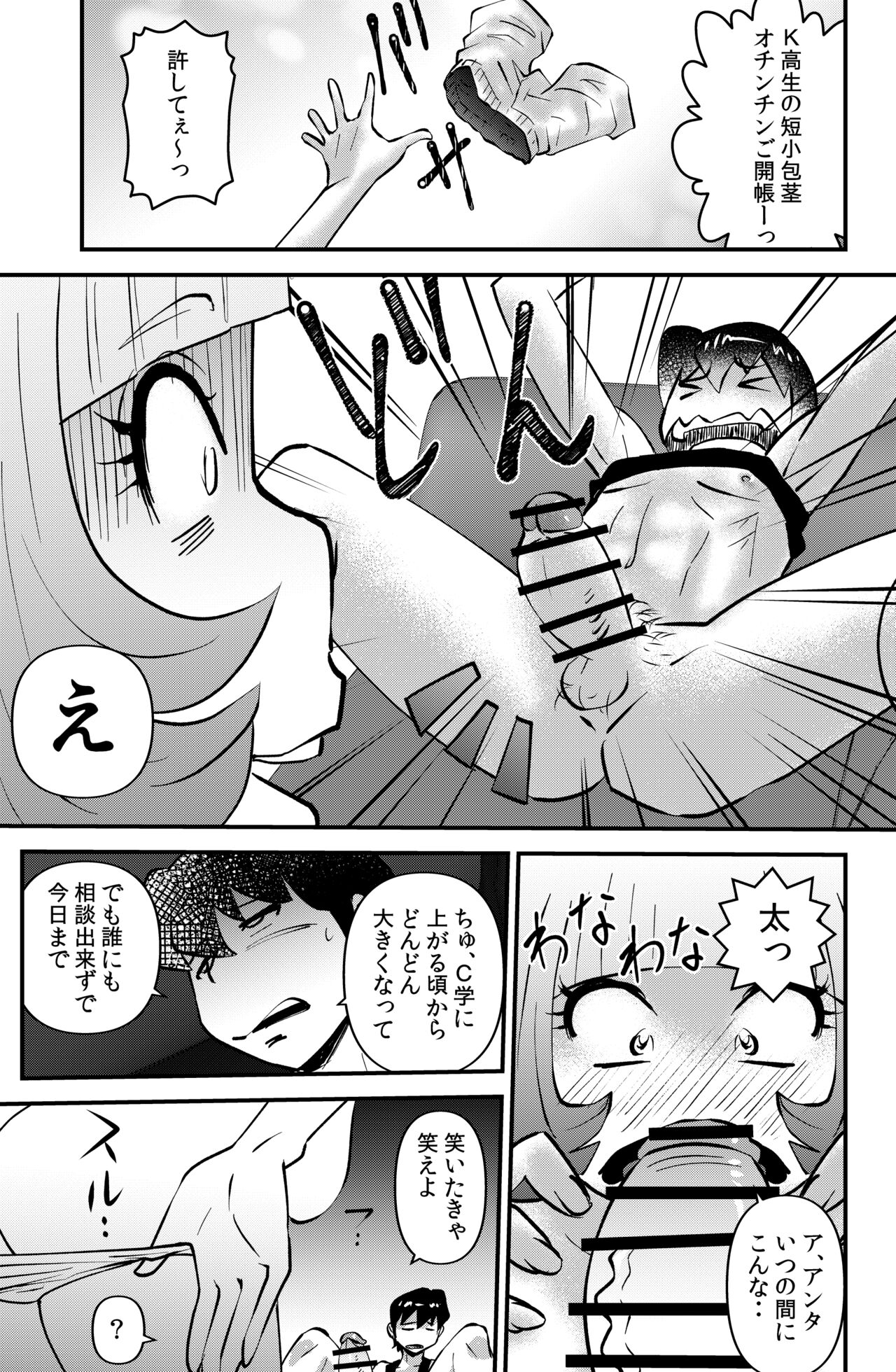 Ane Hame page 7 full