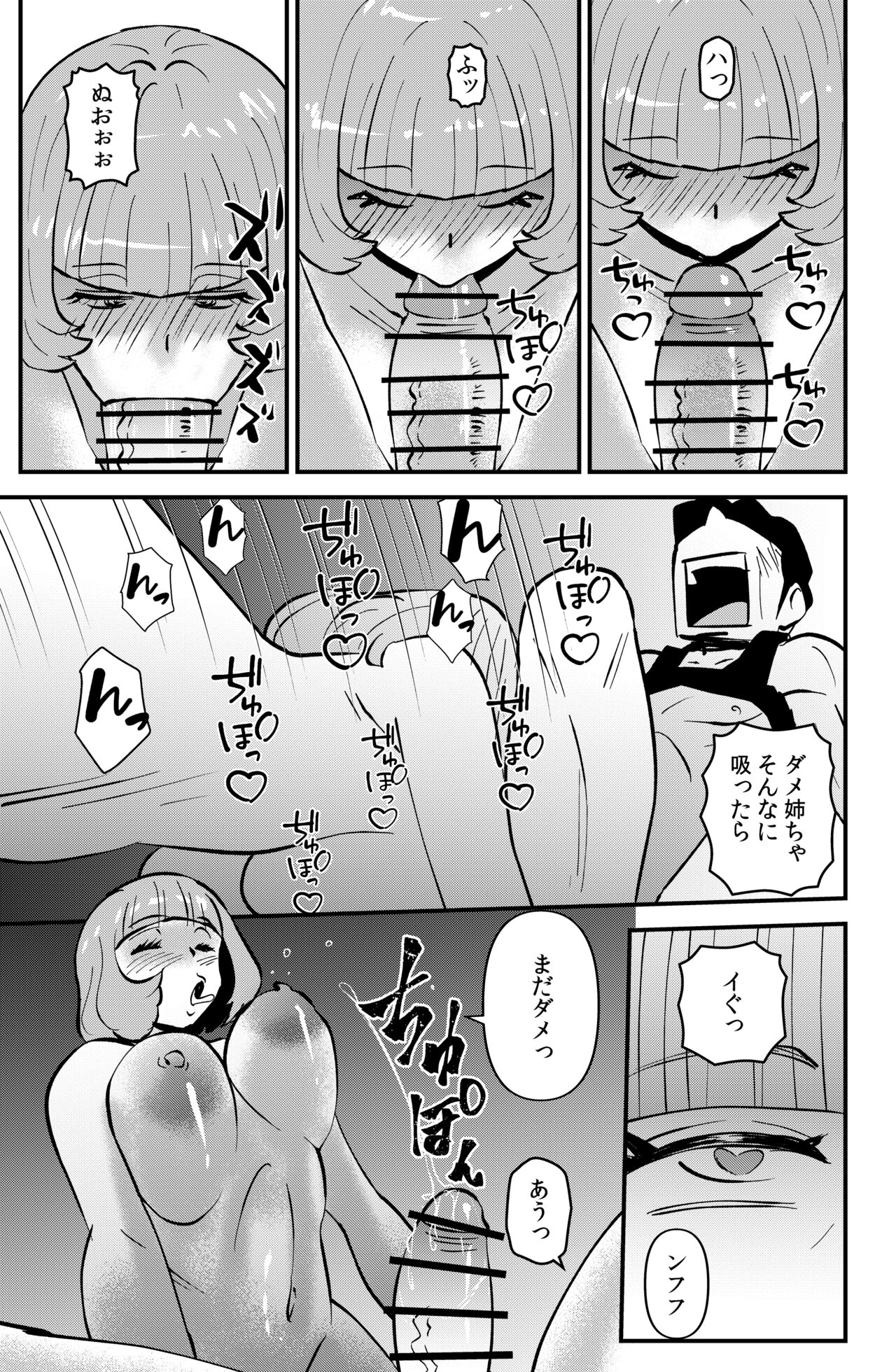 Ane Hame page 9 full
