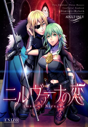 (C97) [Unizo (Unikura)] Nirvana no Koi - Love of Nirvana (Fire Emblem: Three Houses) [English] {Doujins.com} cover