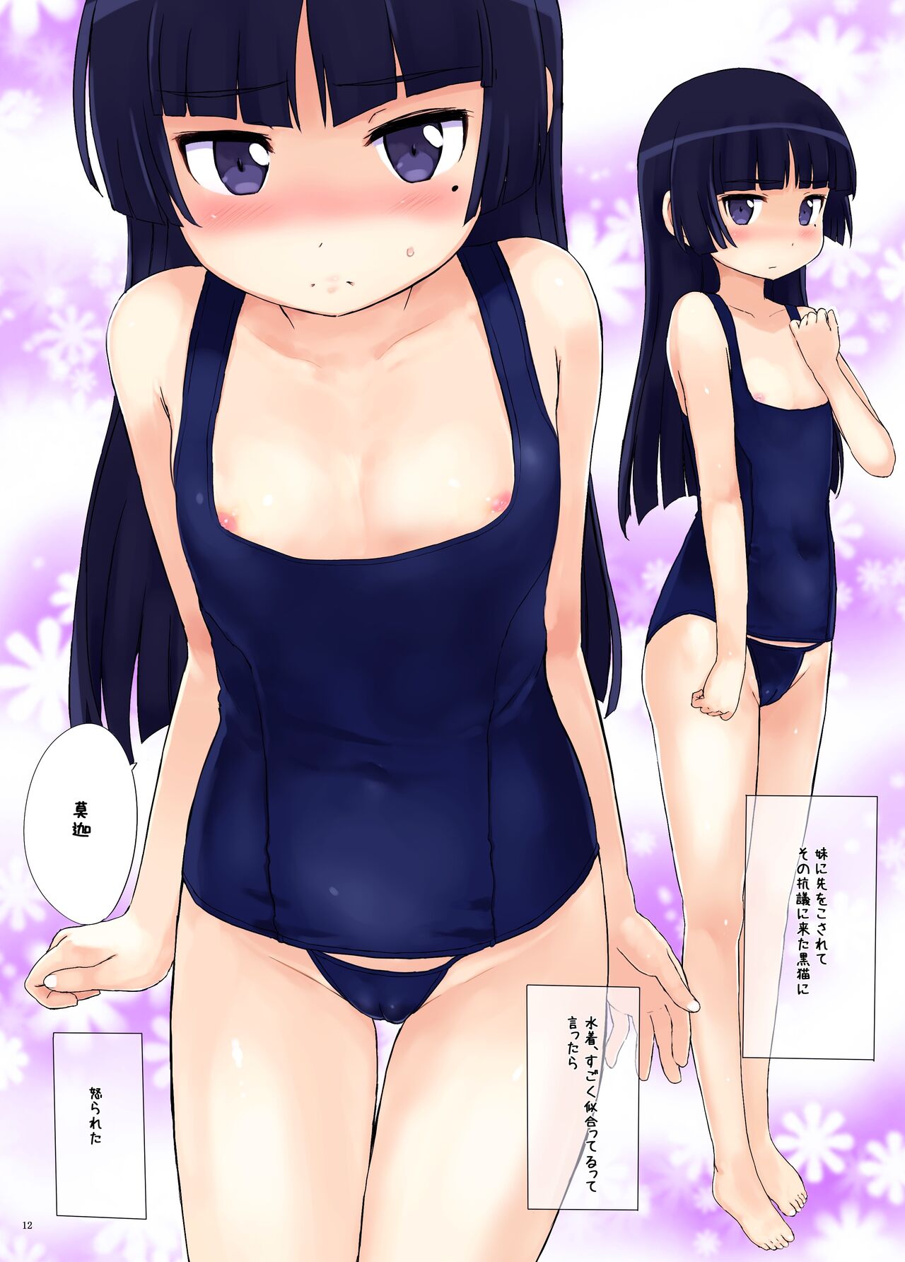 Kuroneko Note4. page 11 full