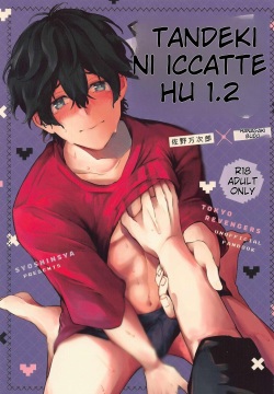 Tandeki ni Icchatte