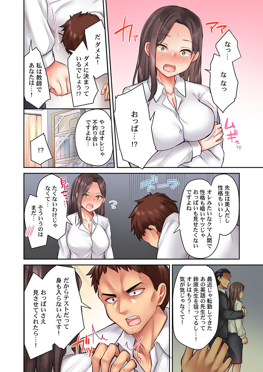 Oppai mitara, sorya chikubi namerudesho page 12 full