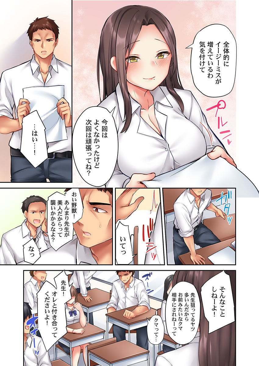 Oppai mitara, sorya chikubi namerudesho page 5 full