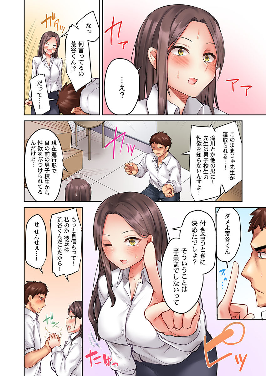 Oppai mitara, sorya chikubi namerudesho page 8 full