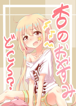 杏のおやすみどこ～？