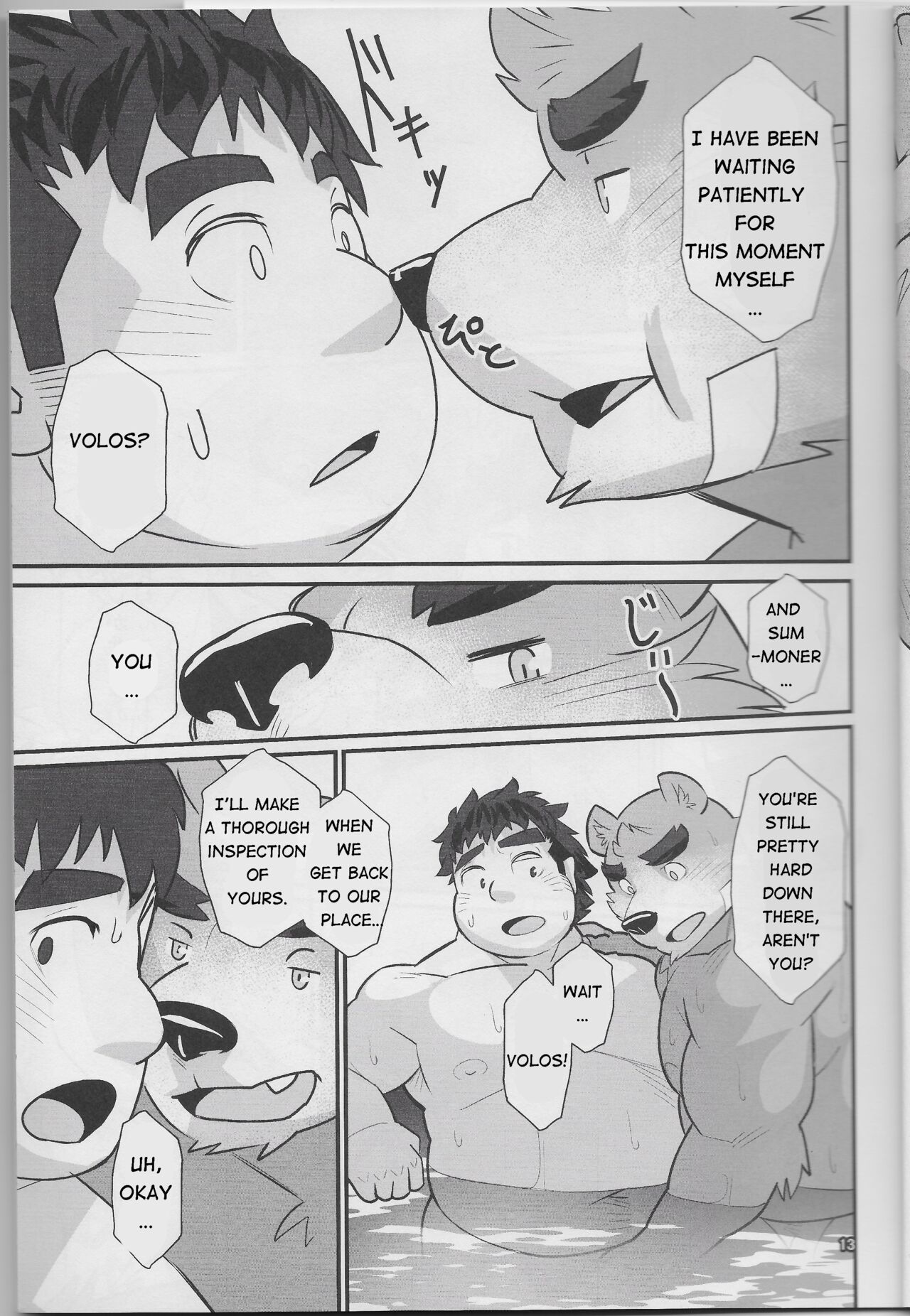 Taiyou to Boku | The Sun and I page 12 full