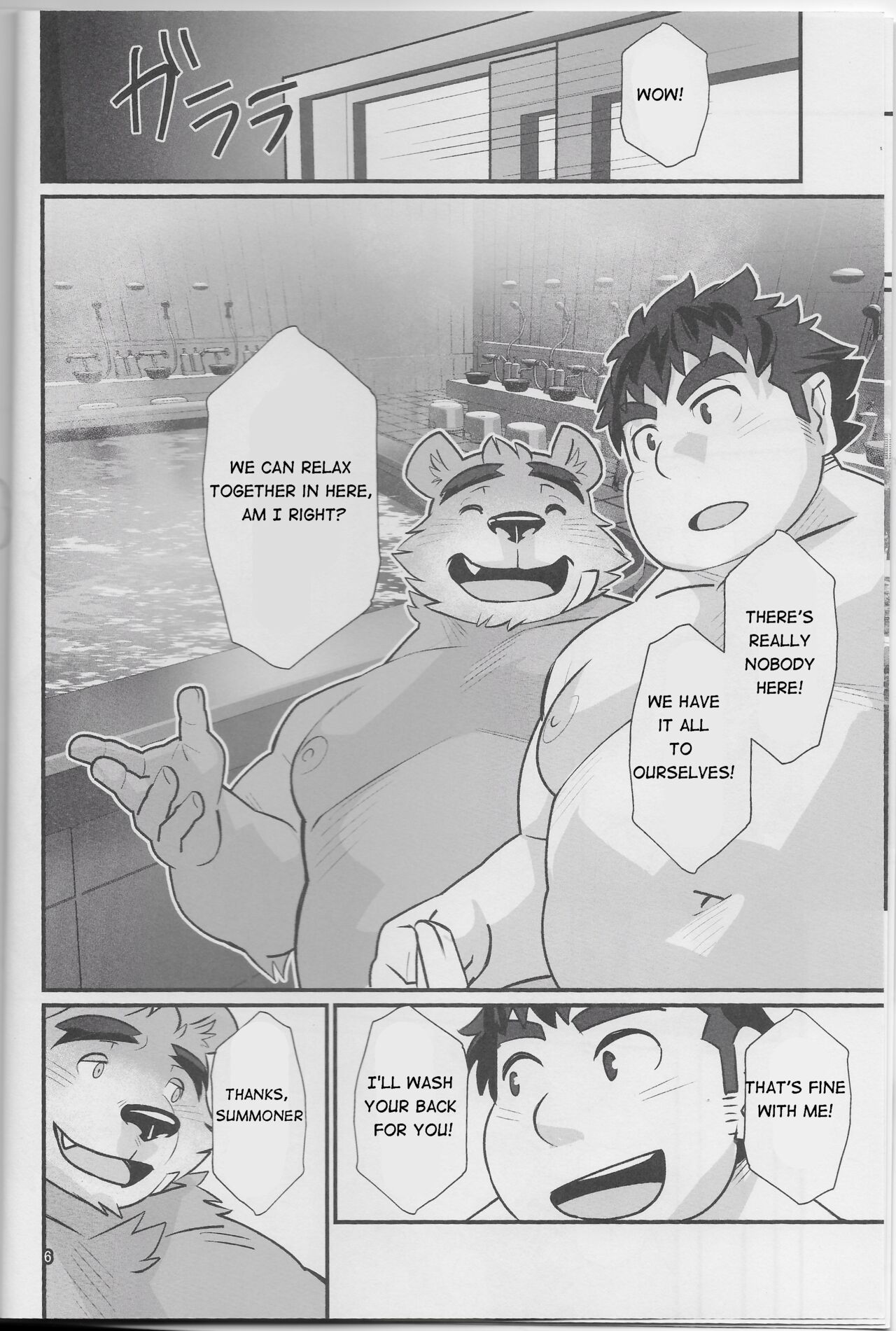 Taiyou to Boku | The Sun and I page 5 full