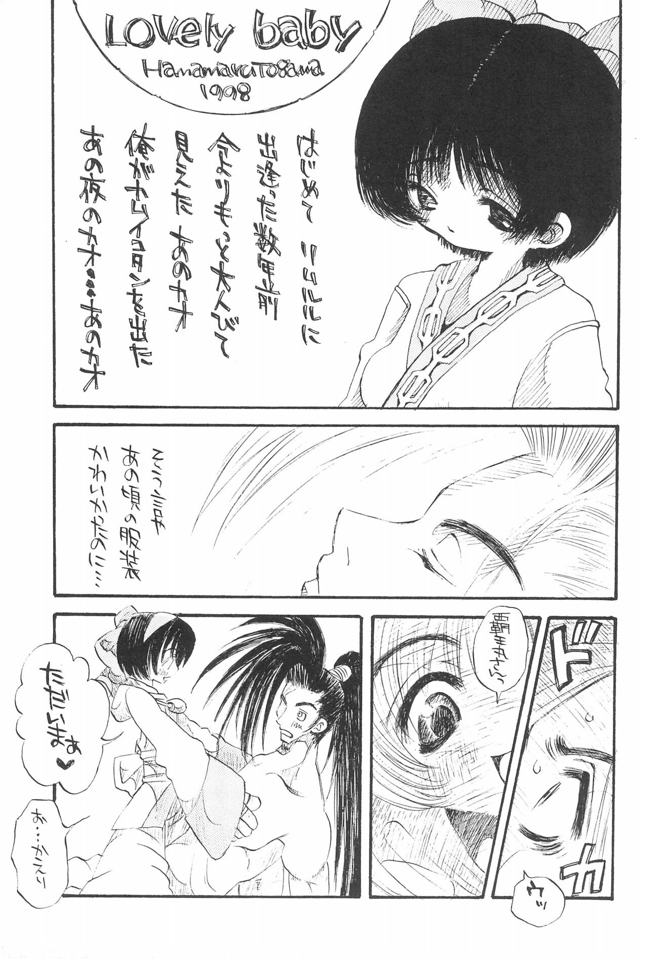 Babies page 11 full
