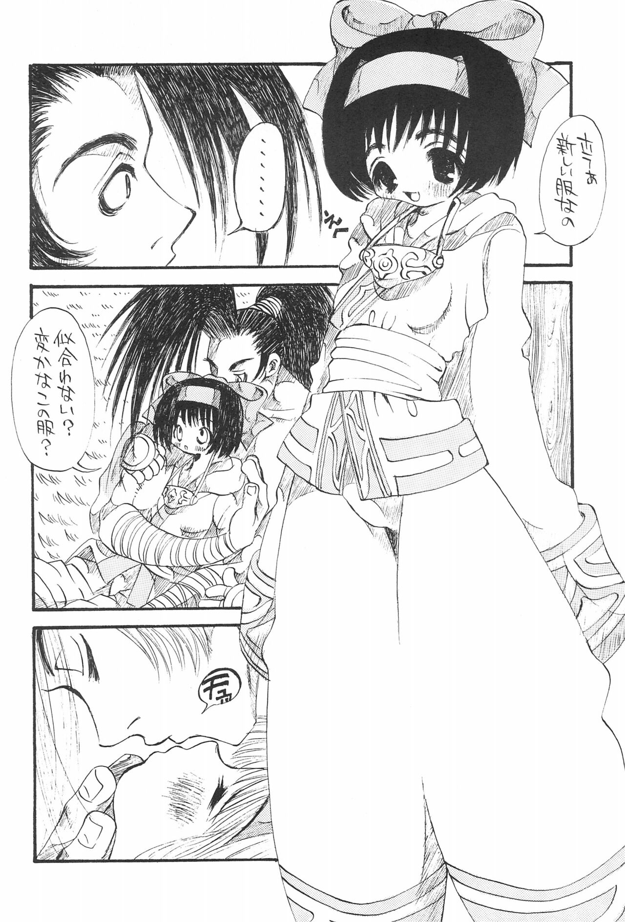 Babies page 12 full