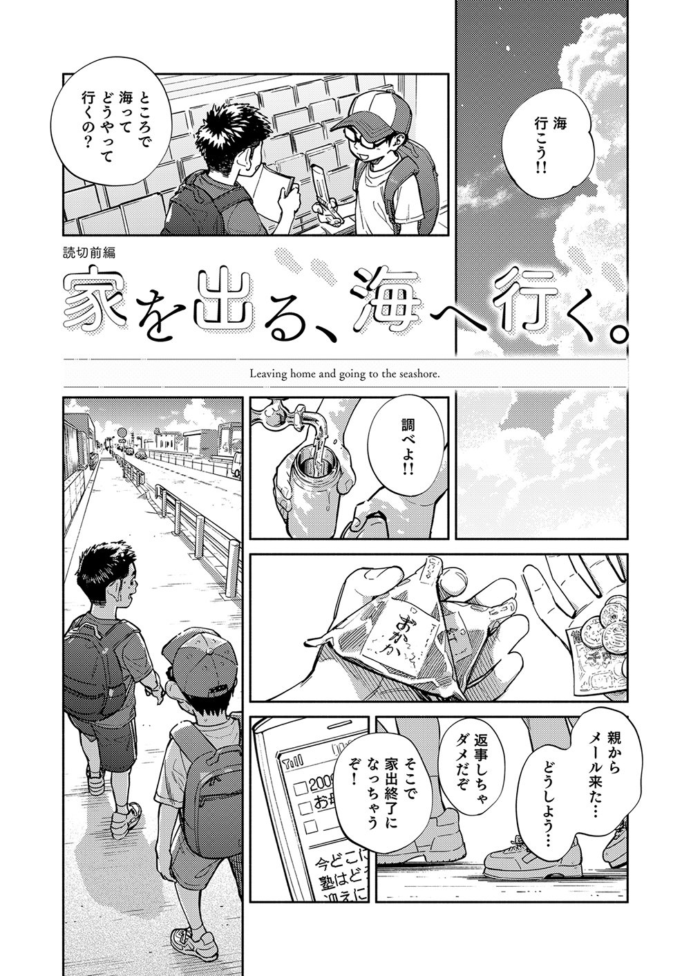Gekkan Shounen Zoom 2022-7 page 11 full