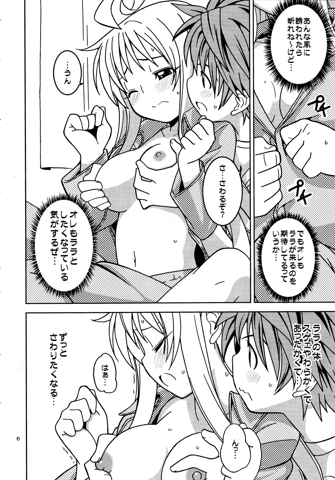 To Love-Ring page 5 full