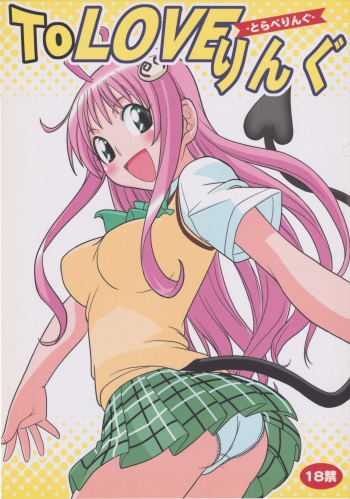 (C79) [SUGIYA, Ikasumi no Dendou, Endless Stage (Sugii Tsukasa, Ikasumi Bokuju)] To Love-Ring (To LOVE-Ru) cover