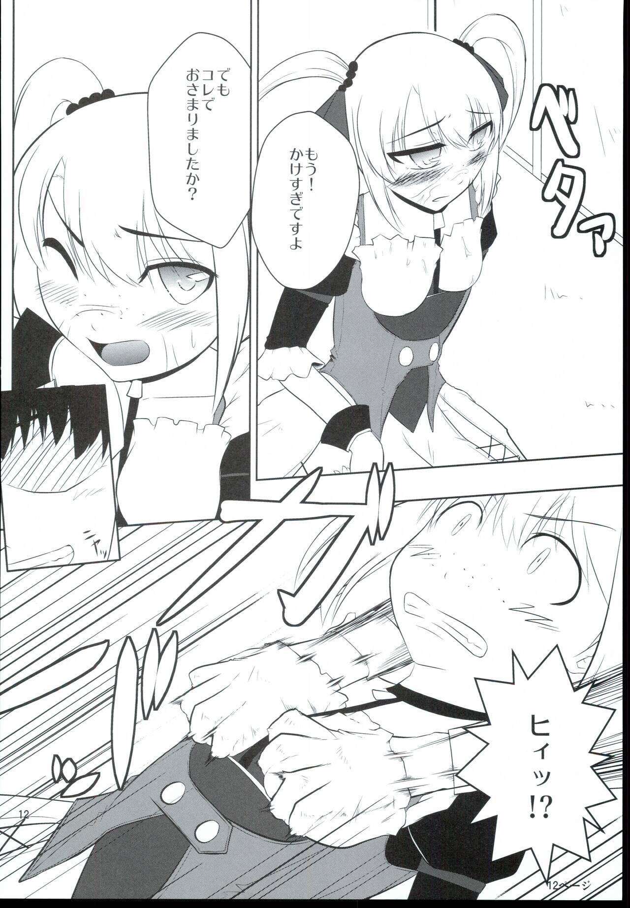 Atashi no Namae o Yonda Ato ni.... page 12 full