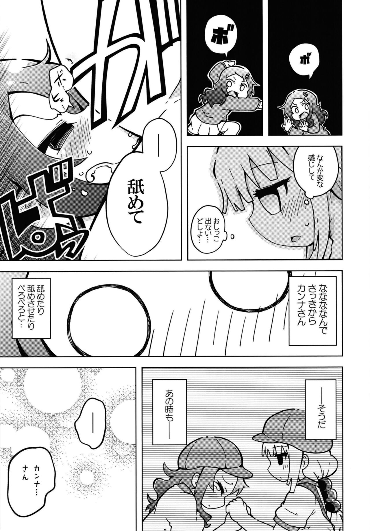 Ura Dragon page 11 full