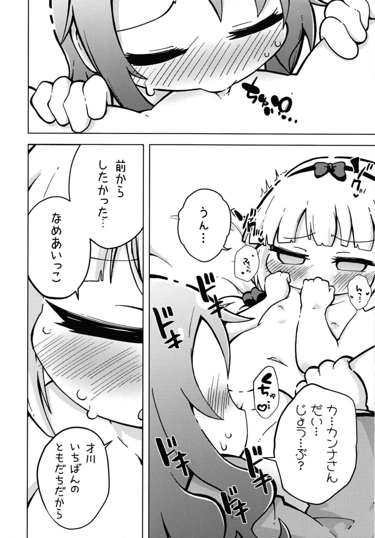 Ura Dragon page 12 full