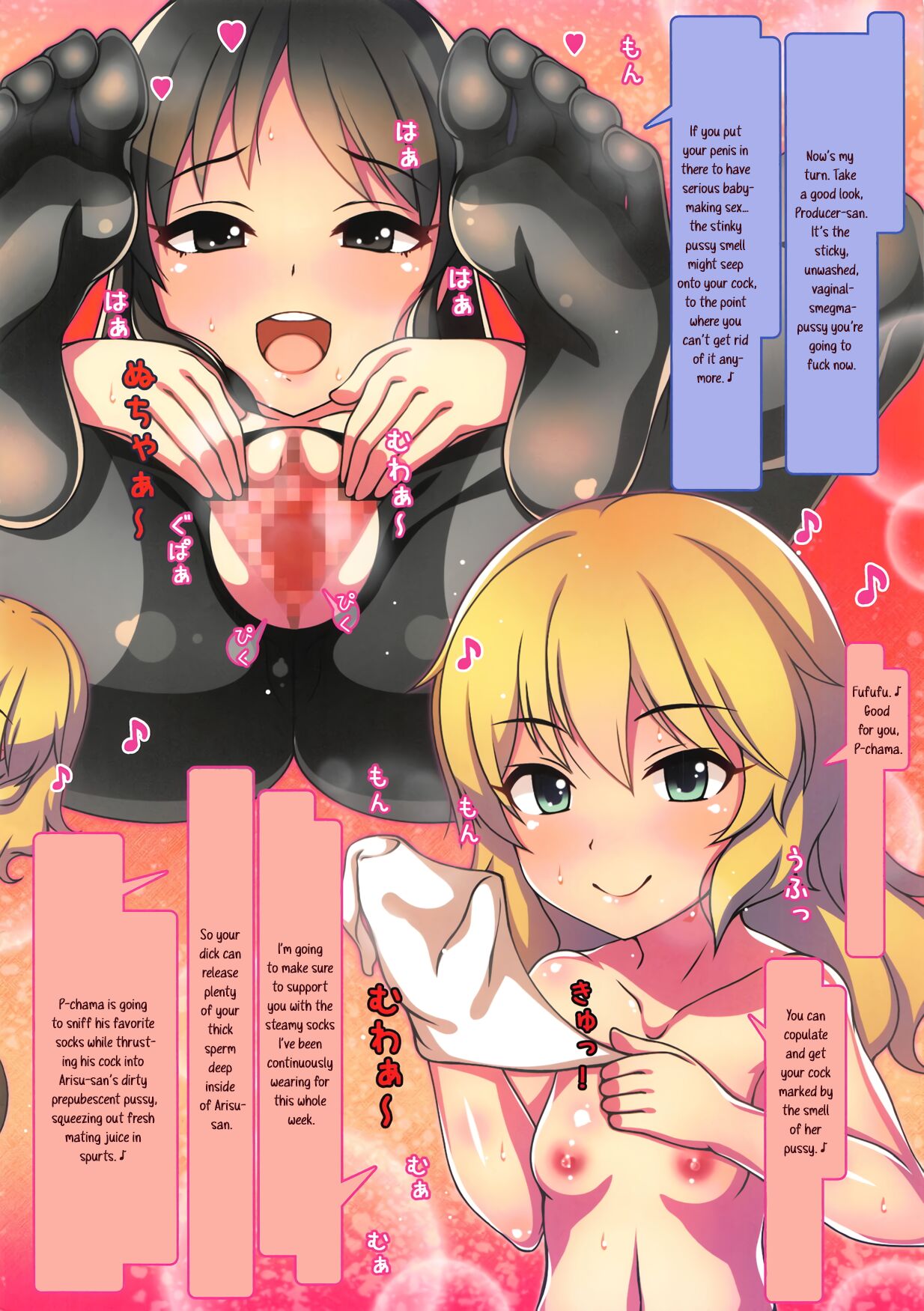 Caramel Macchiato 11 page 12 full