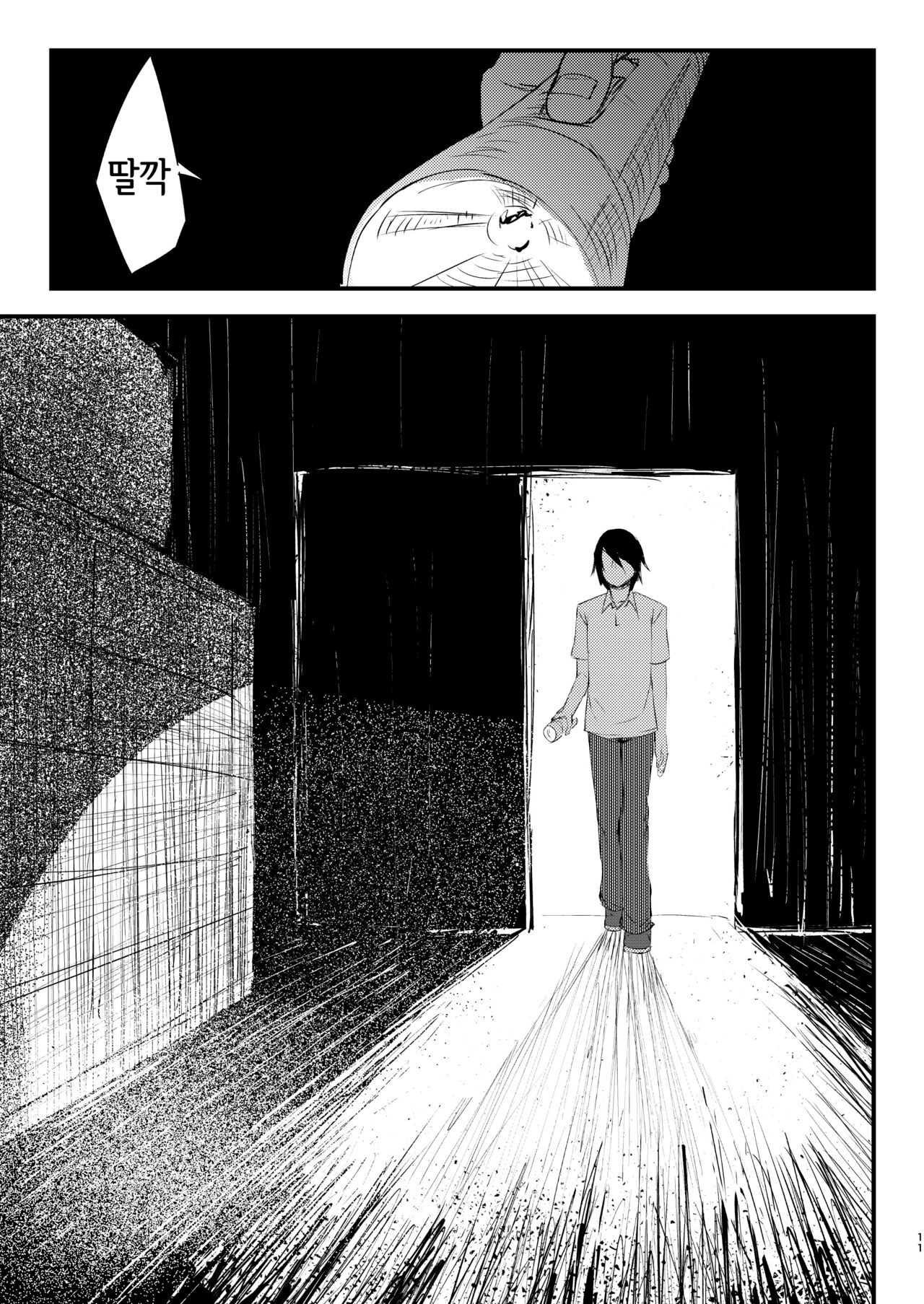 Shiragasane Soushuuhen Koromo | 백습 총집편 page 11 full