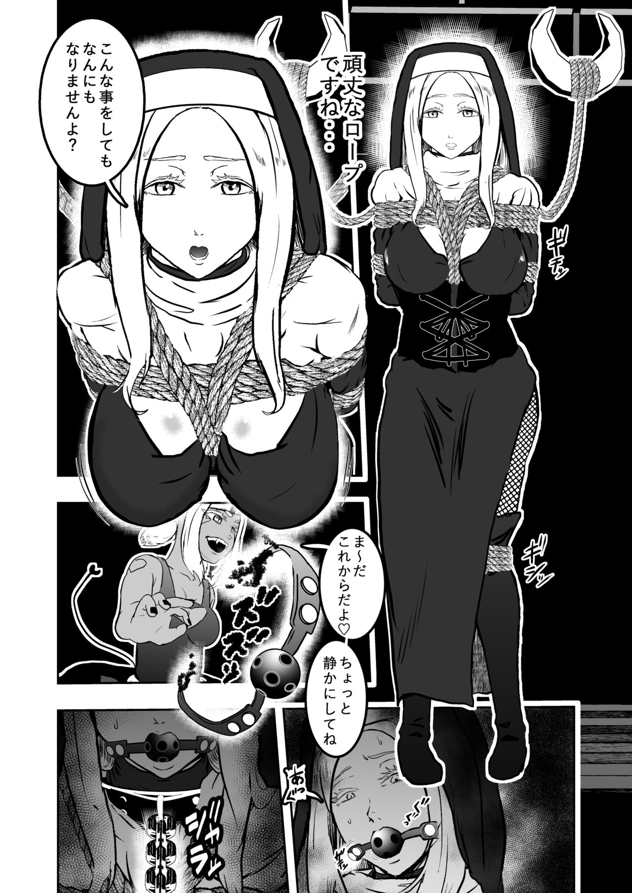 Sister Raid 3 page 11 full