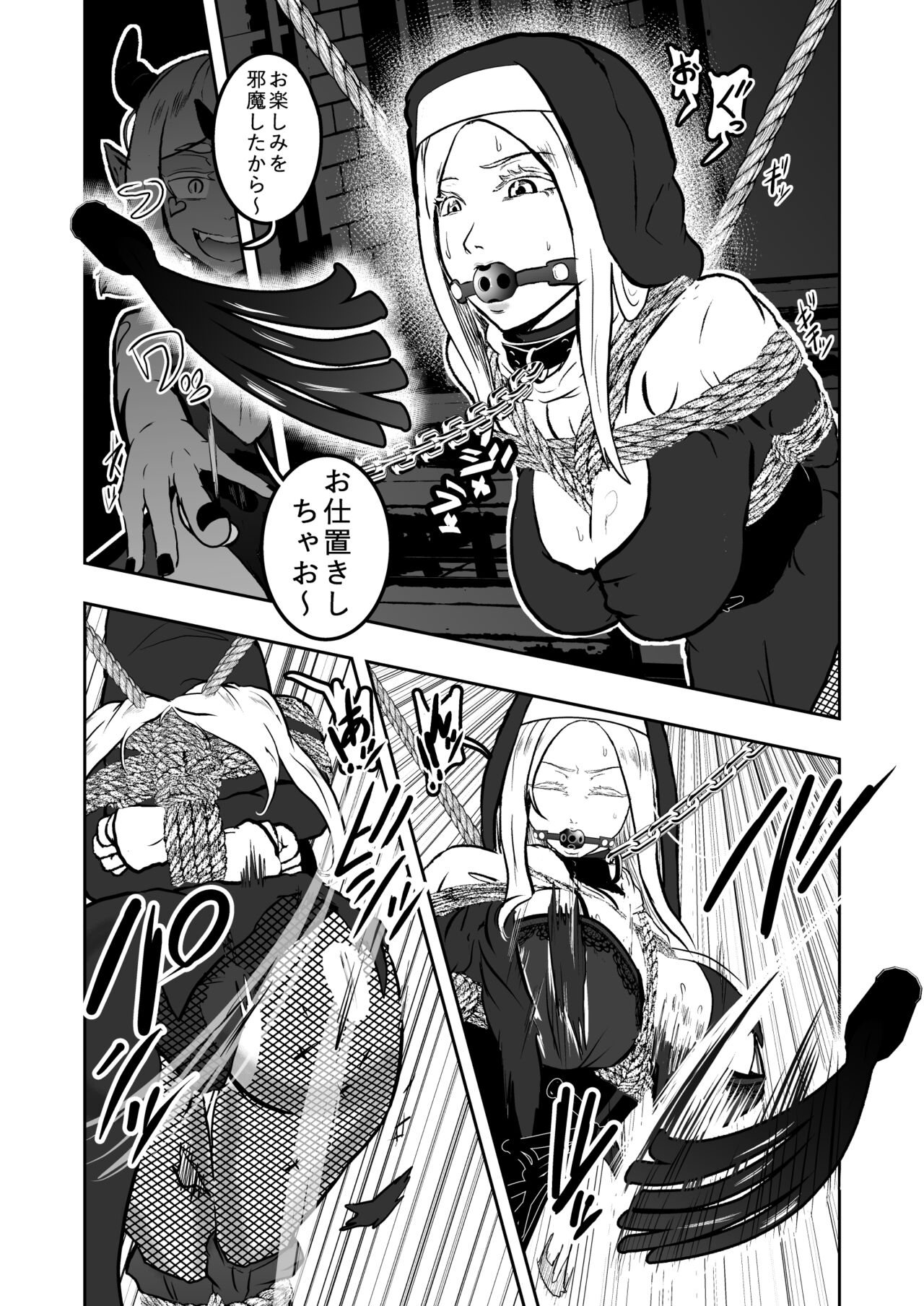Sister Raid 3 page 12 full
