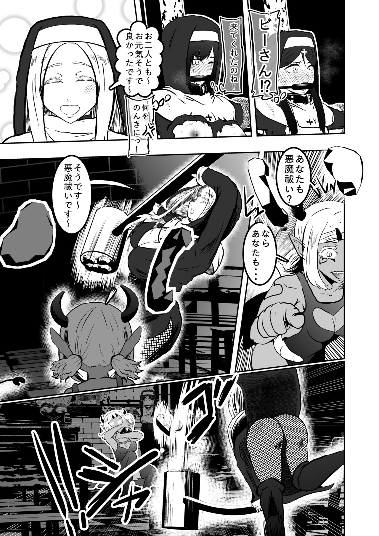 Sister Raid 3 page 7 full