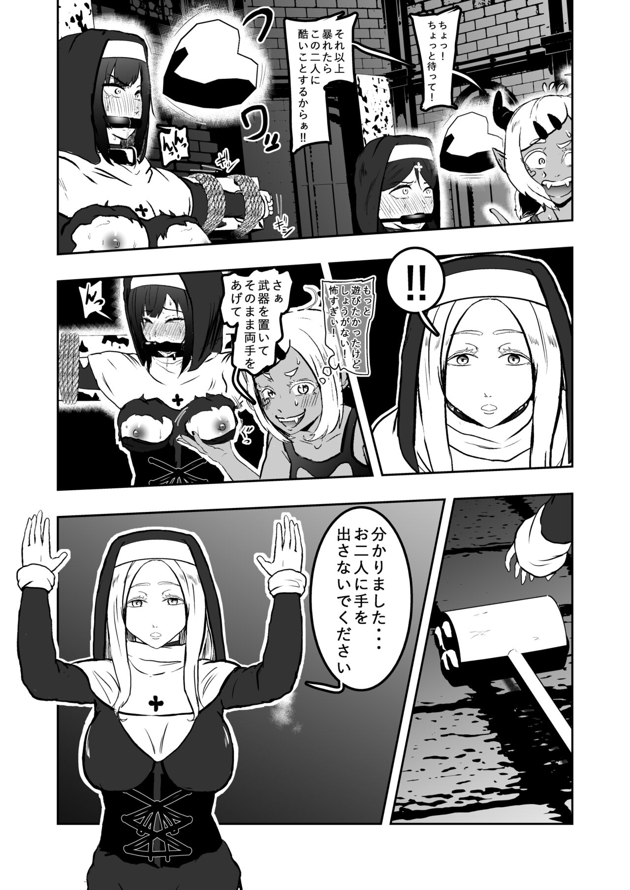 Sister Raid 3 page 9 full