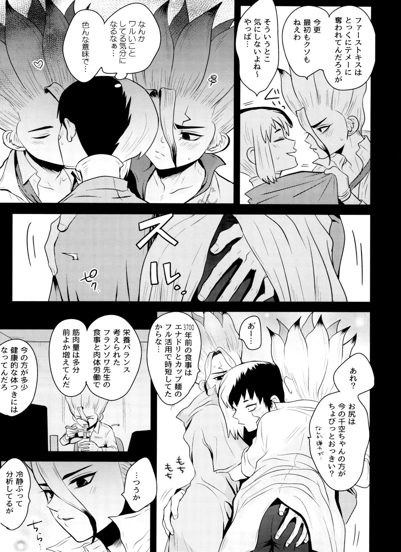 aport clone page 10 full