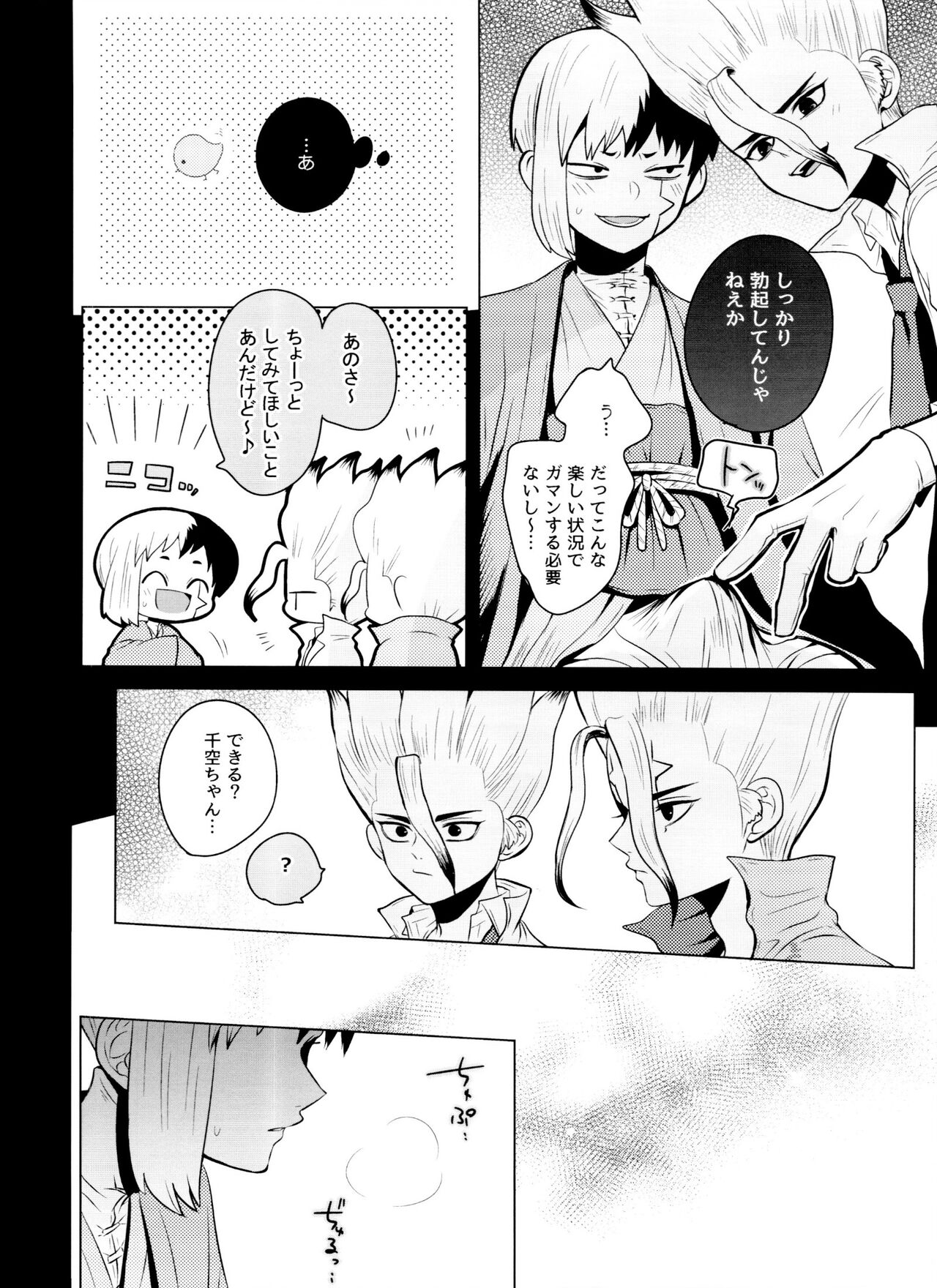 aport clone page 11 full