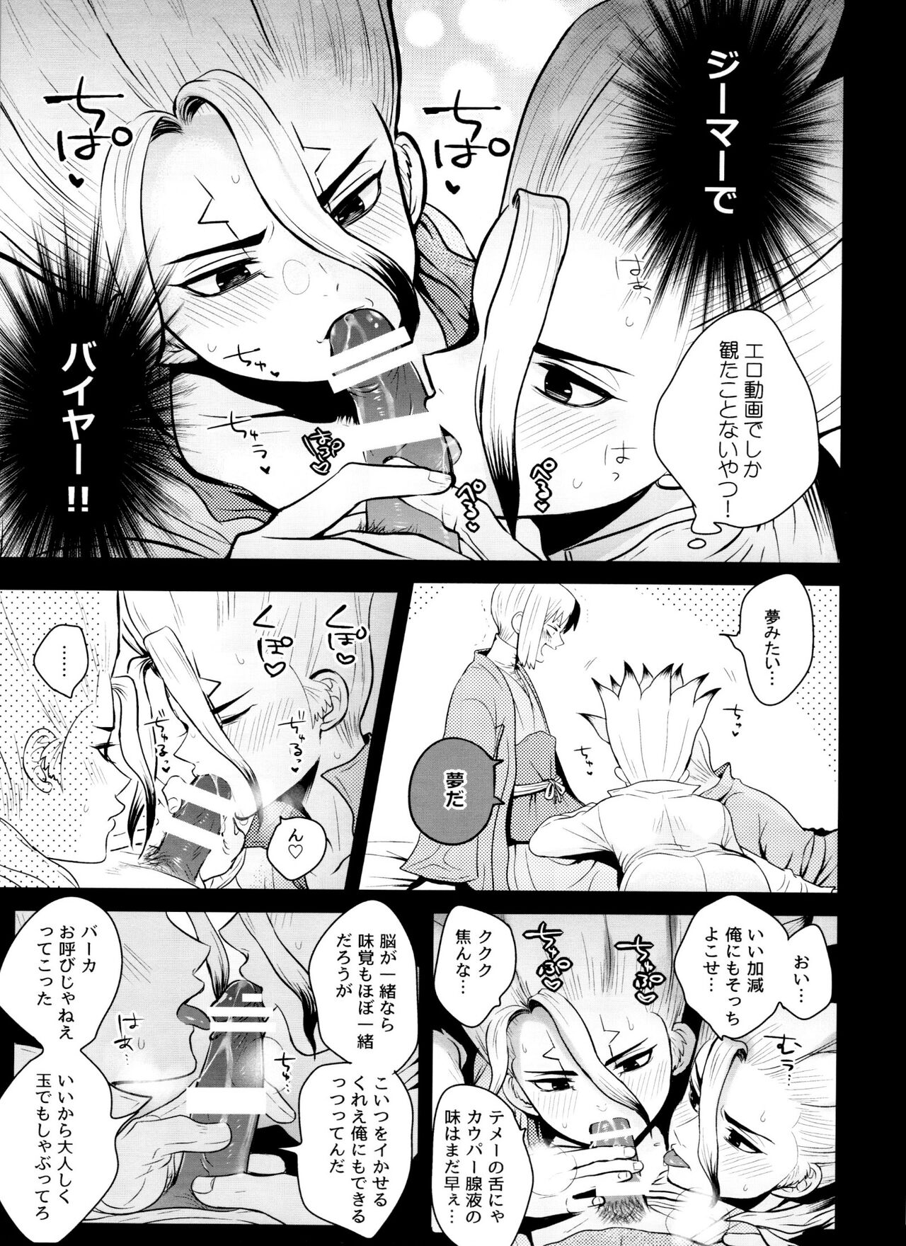 aport clone page 12 full
