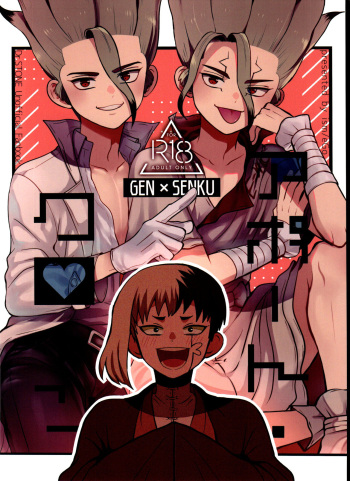 [ism (eGo) aport clone (Dr.STONE) cover