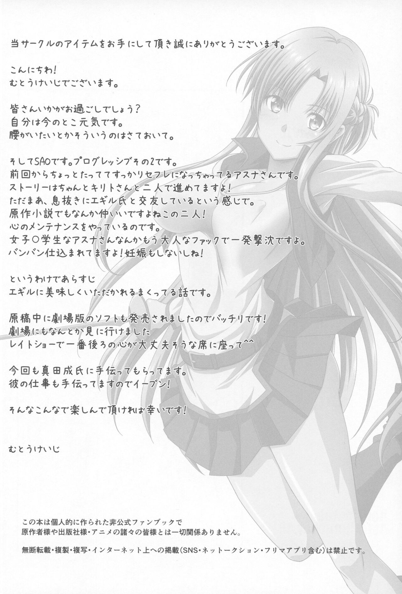 Astral Bout Ver. 45 page 3 full