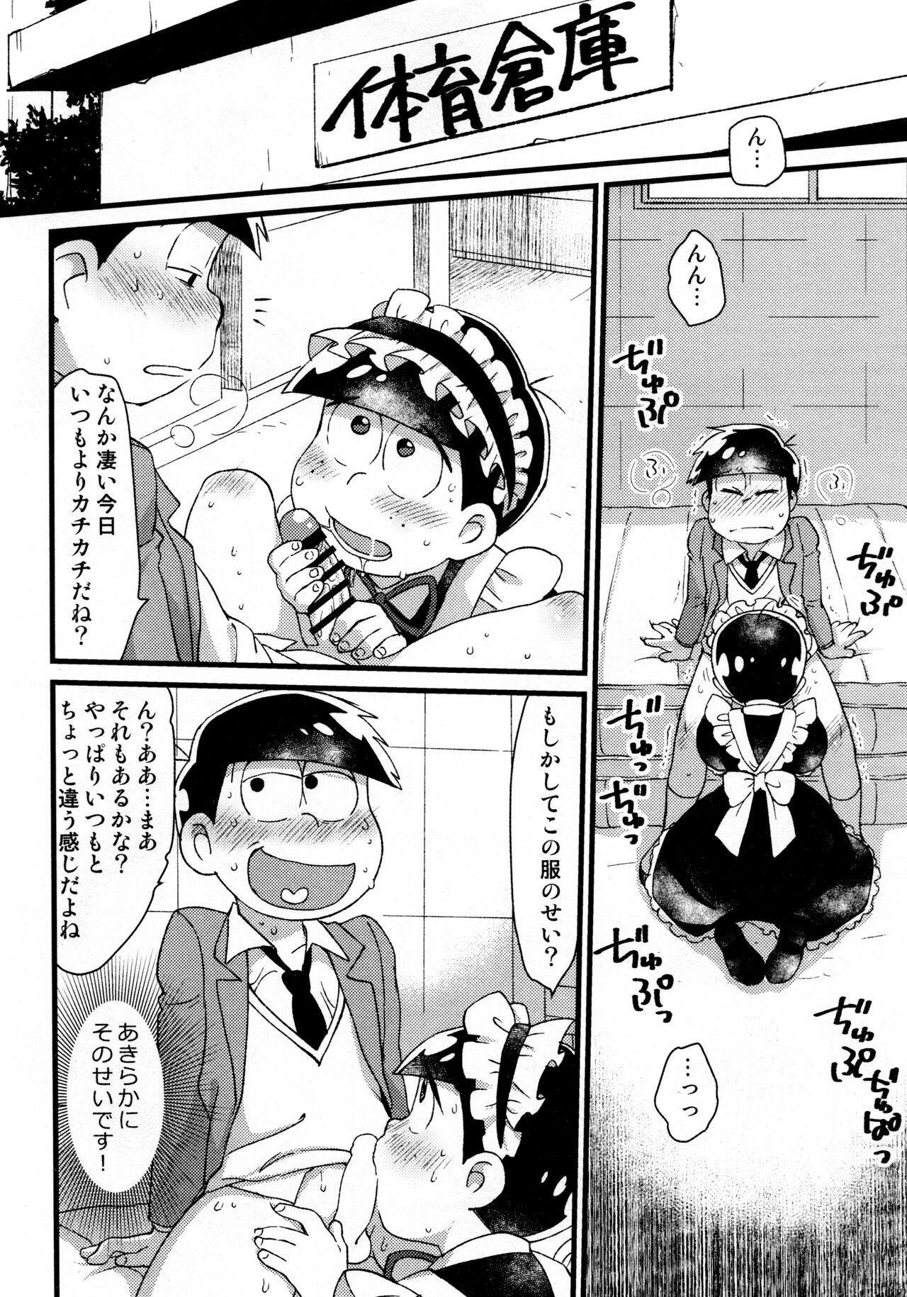 KaraIchi Josouzeme Goudoushi page 8 full