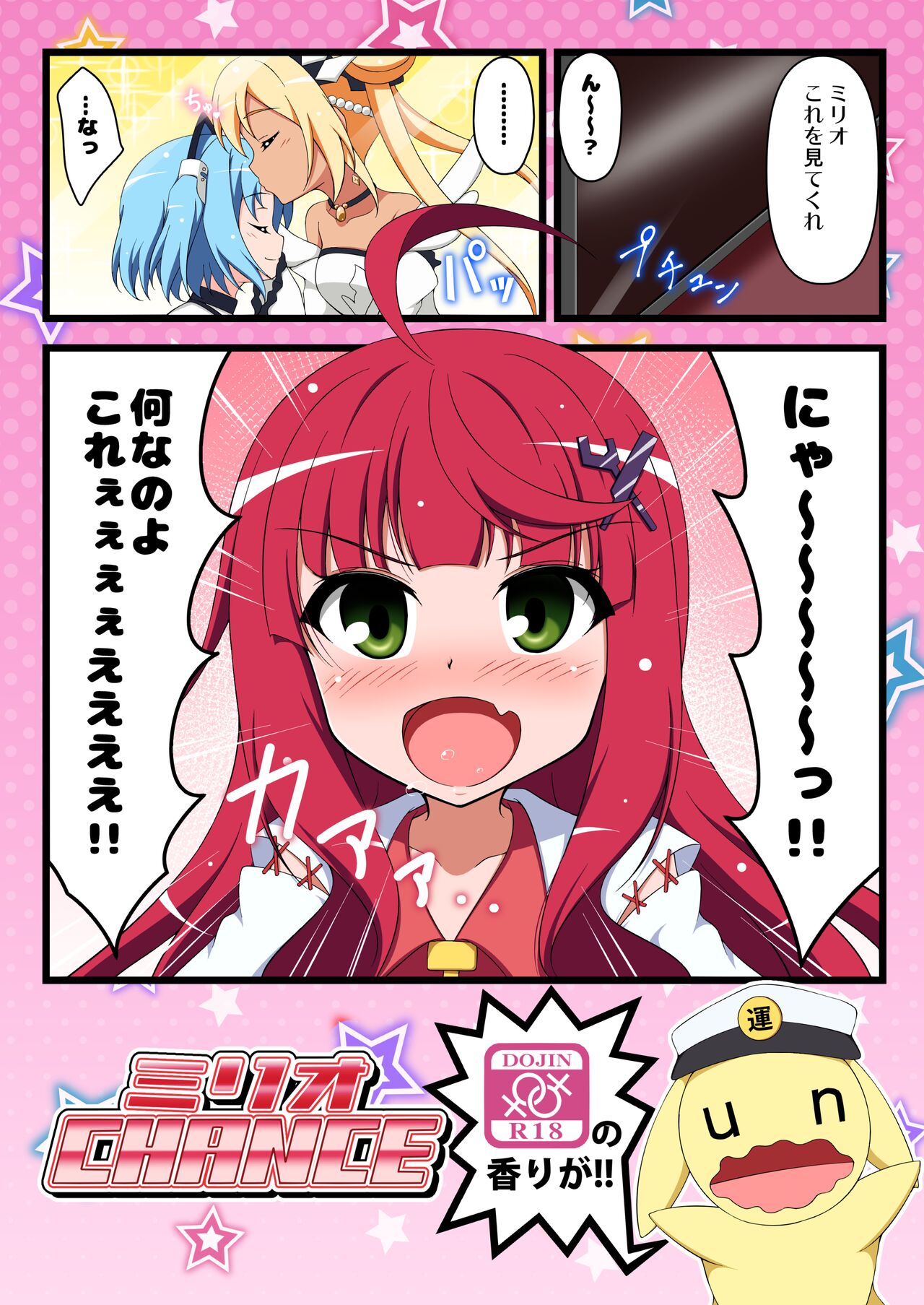 MYRIO CHANCE  . page 1 full
