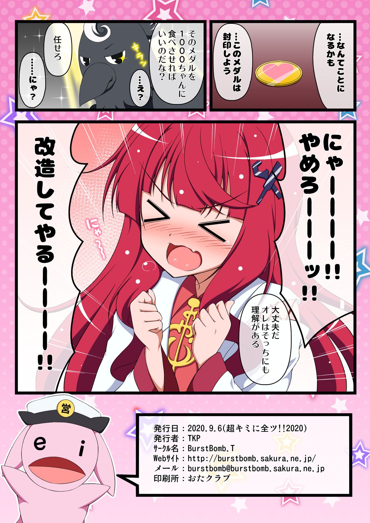 MYRIO CHANCE  . page 12 full