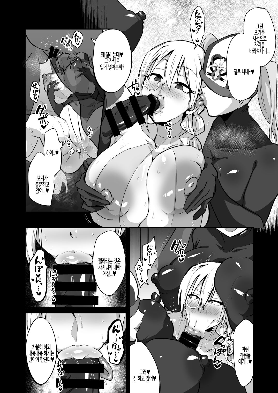 마법소녀 VS 후타나리 전투원 자매 page 12 full