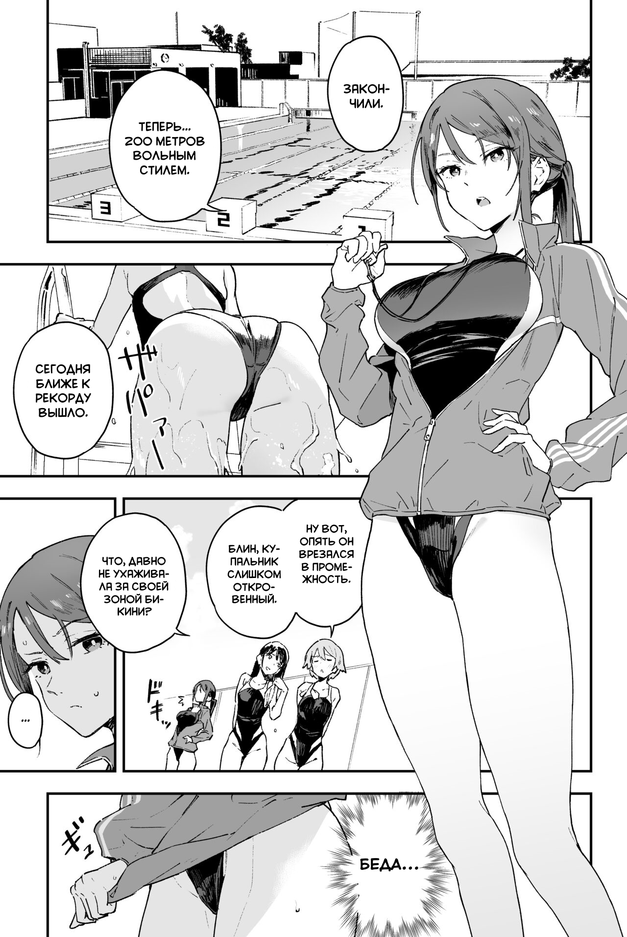 Cool-kei Onee-san ni wa Dare ni mo Ienai Nayami ga Aru. | У крутой девчонки есть проблема, о которой она никому не может рассказать page 2 full