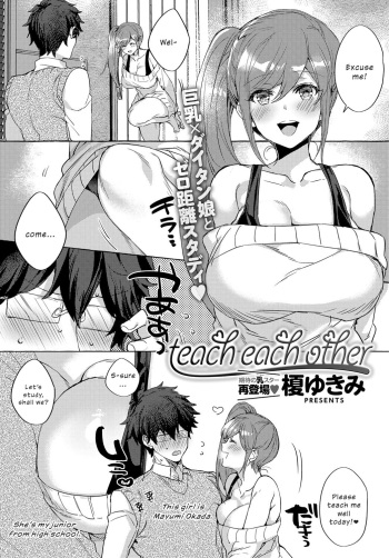 [Eno Yukimi] Teach Each Other (COMIC Anthurium 2019-03) [English] [ConTL] [Digital] cover
