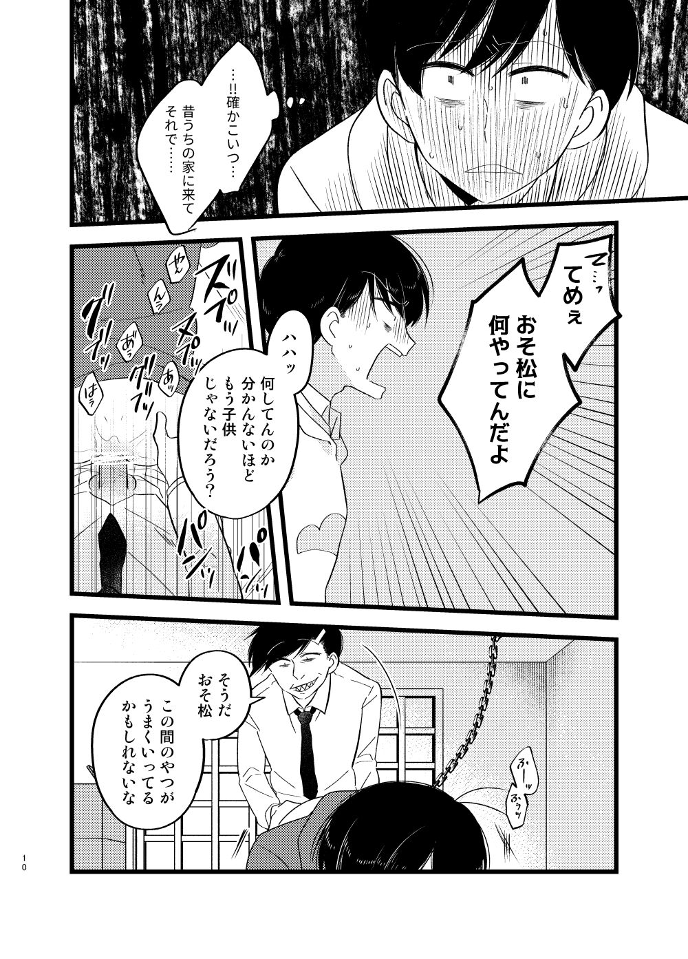 Saita adabana page 11 full