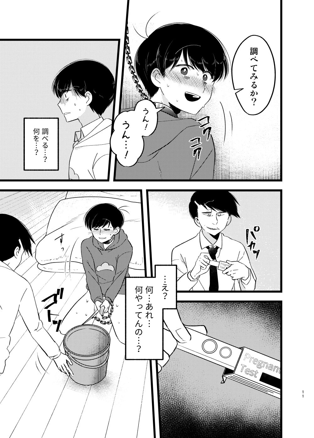Saita adabana page 12 full