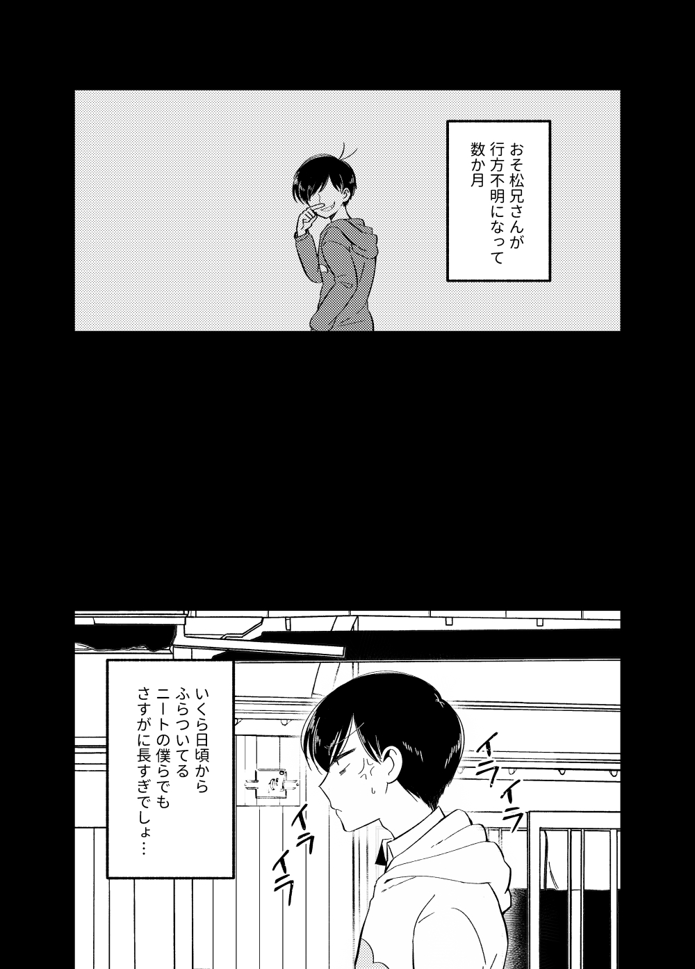 Saita adabana page 3 full