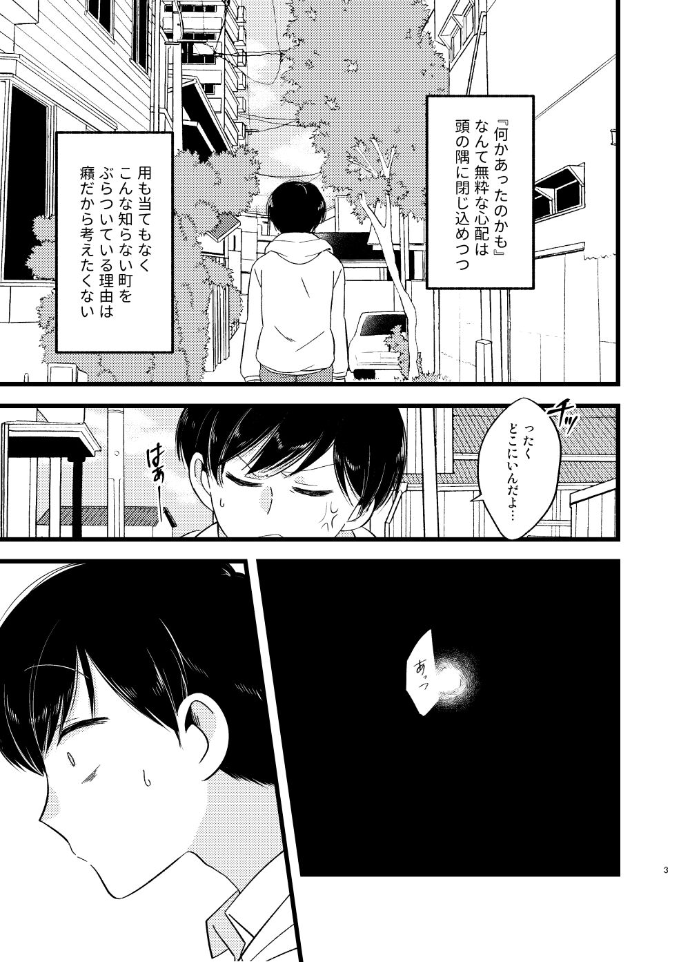Saita adabana page 4 full