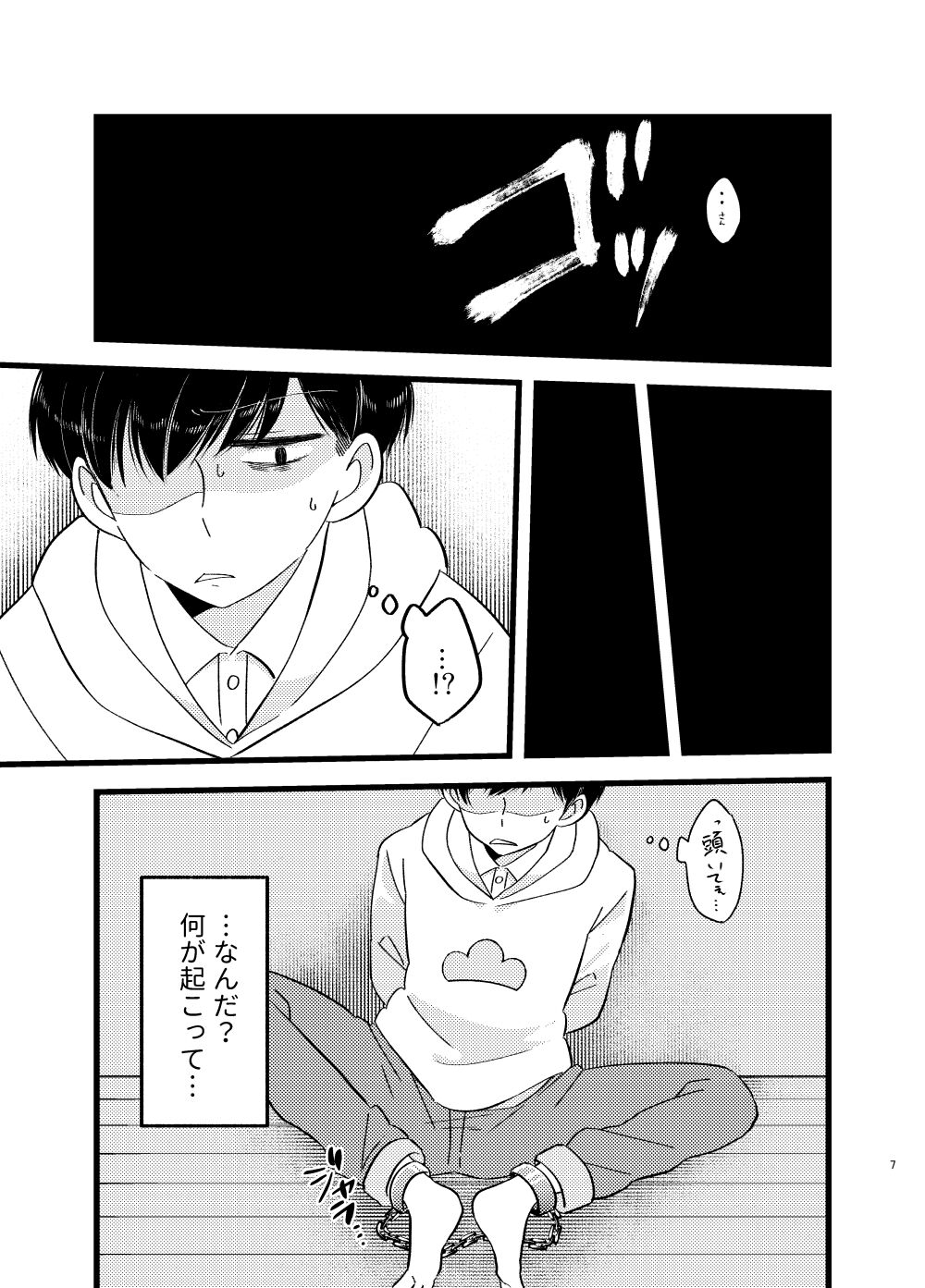 Saita adabana page 8 full