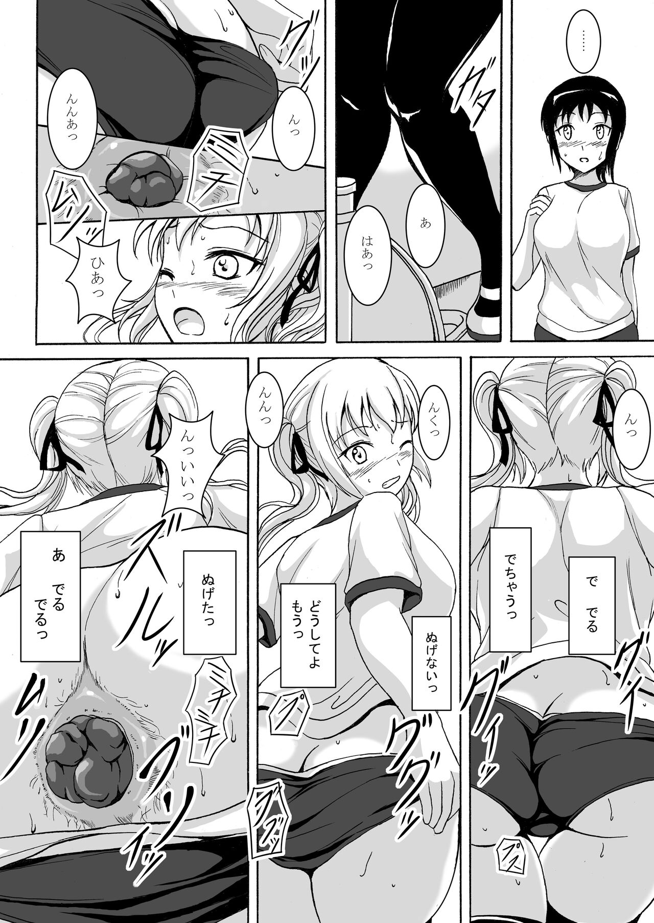 Haisetsu Shoujo 6 Hinako to Otsuuji to Otomodachi page 11 full
