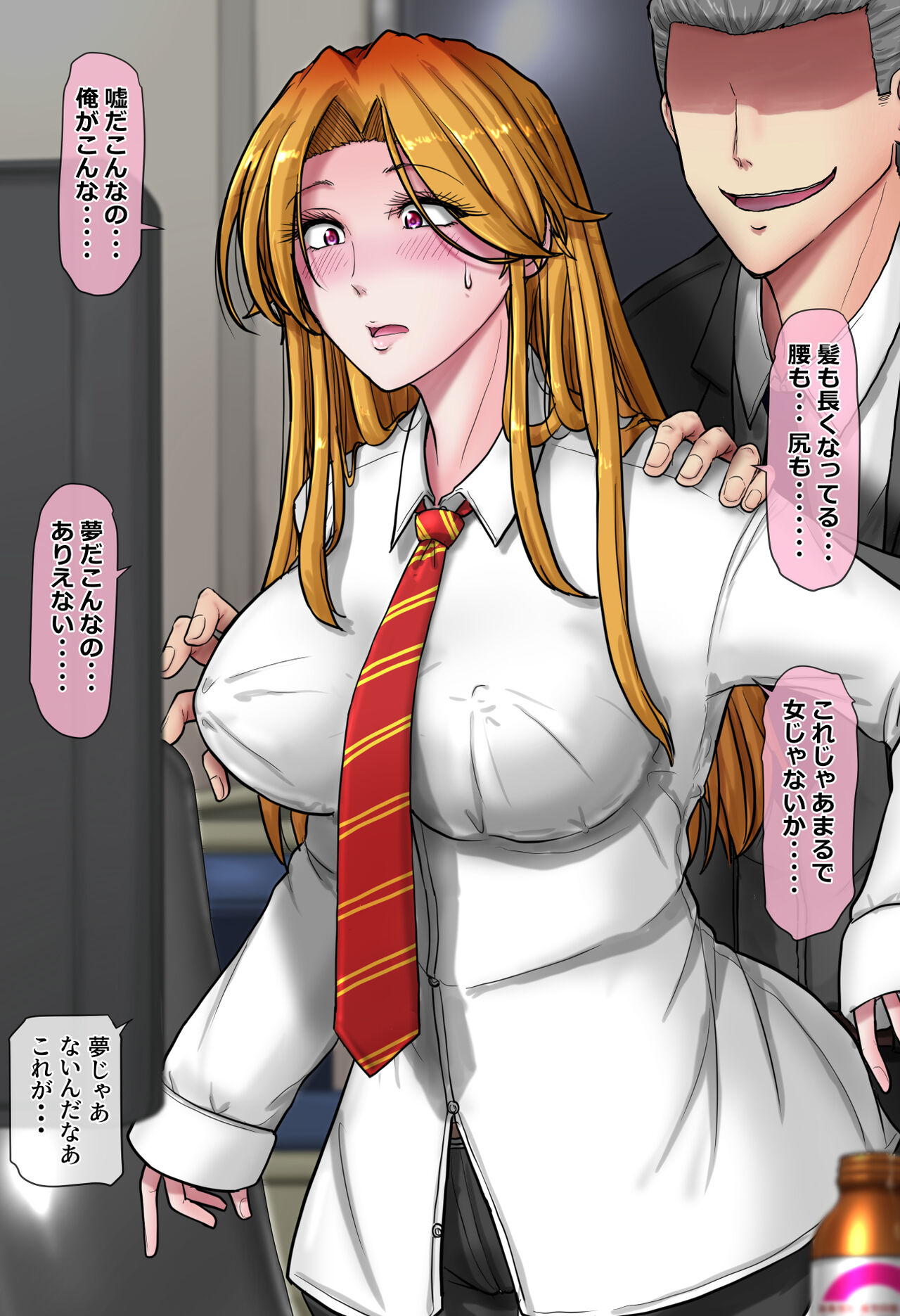 Ikemen Elite Shain o Nyotaika shite Chinpo de Tetteiteki ni Makasu Hanashi page 11 full