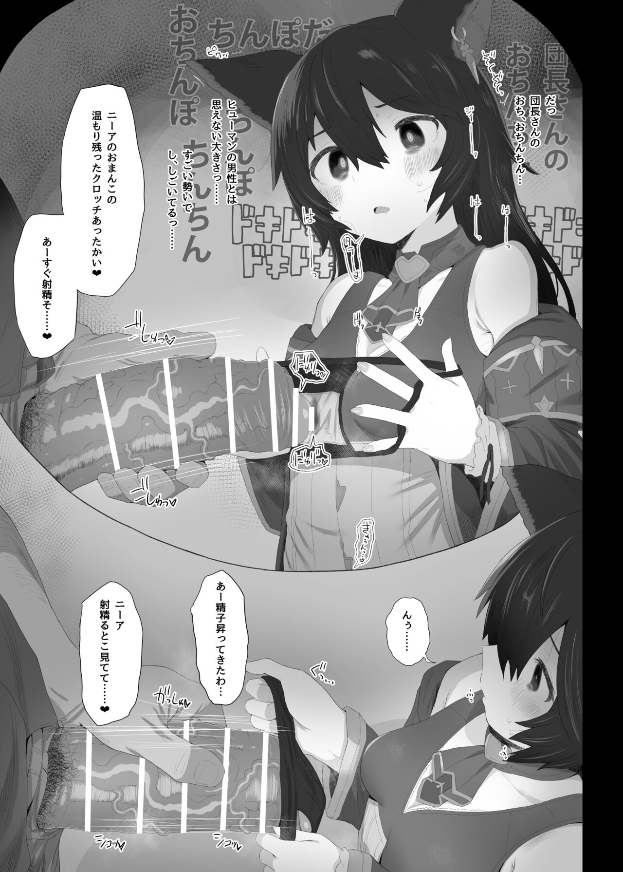 Hatsujou Erune no Shitsuke Kata page 6 full